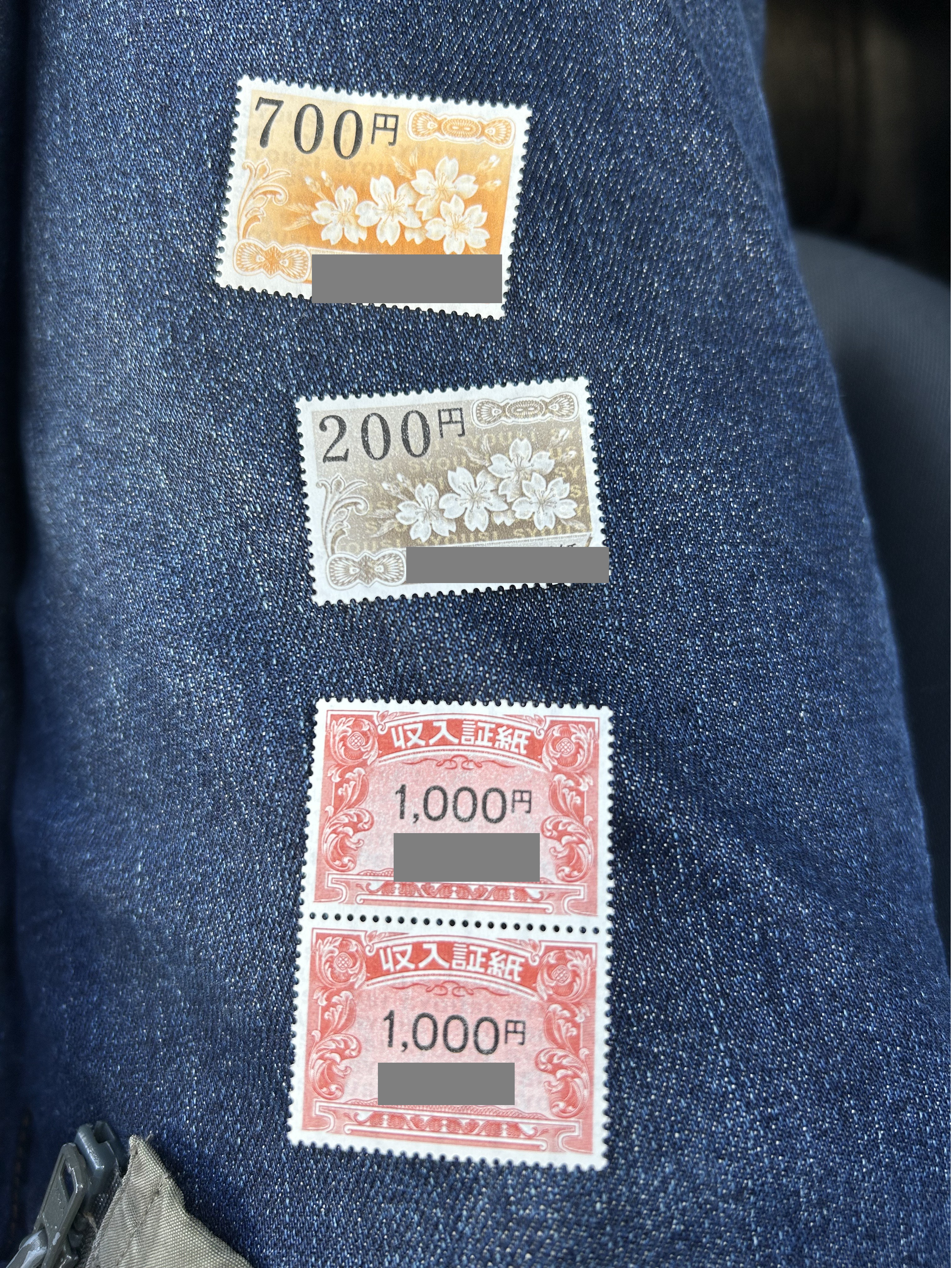 収入証紙