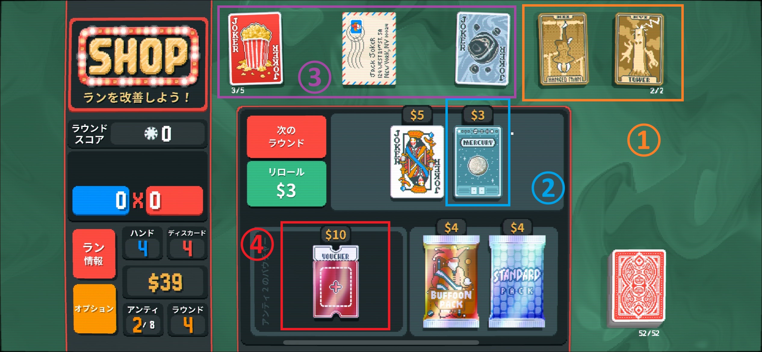 ショップ