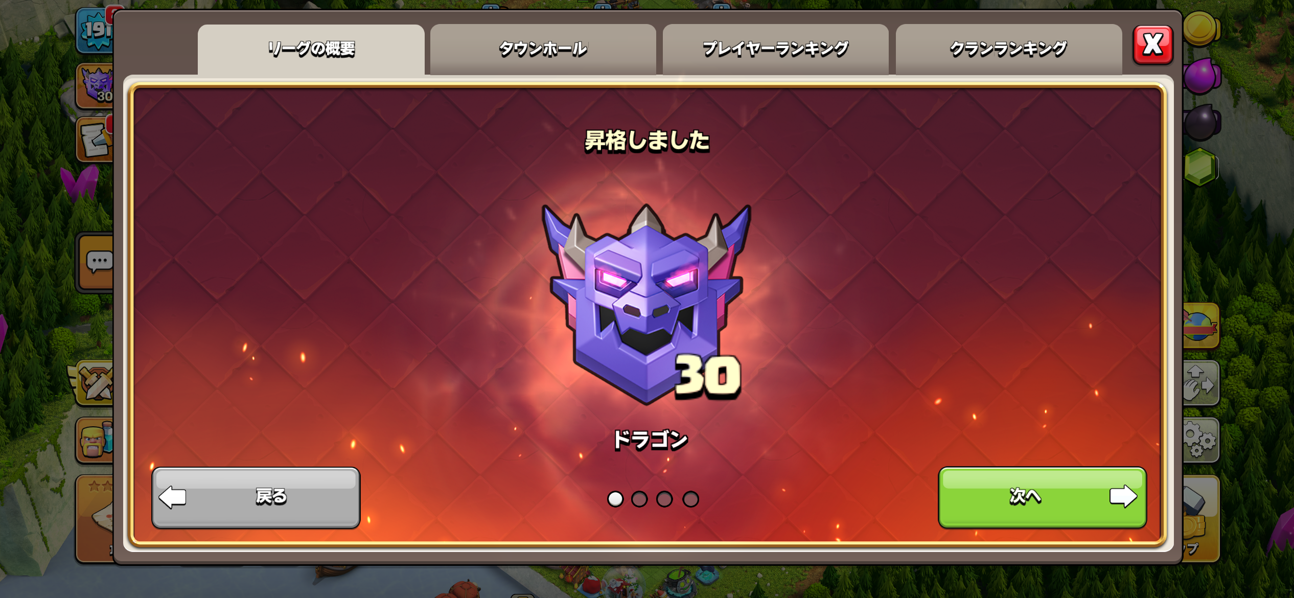 戦績