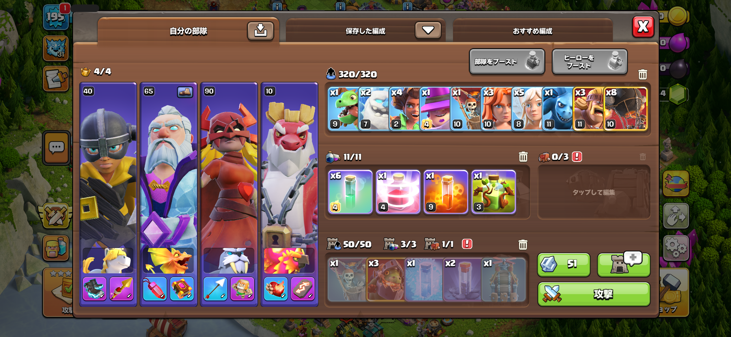 編成